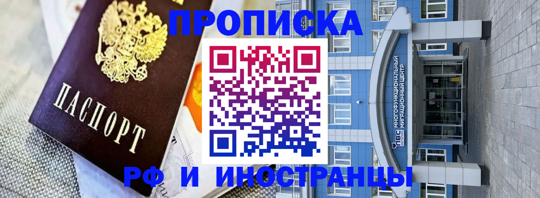 прописка законно в Октябрьском