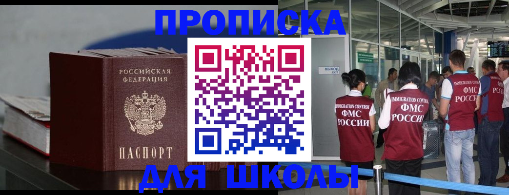 временная прописка в Октябрьском