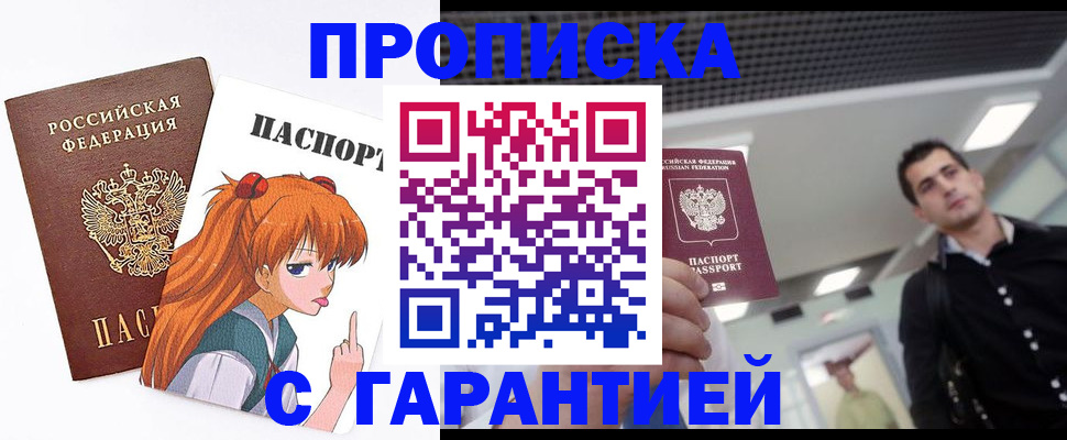 временная регистрация надежно в Октябрьском