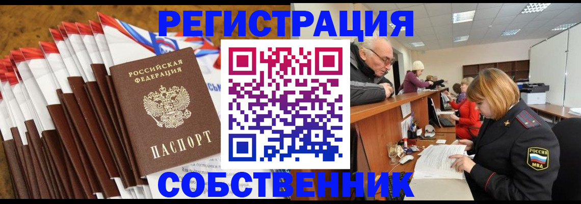 прописка 2025 в Октябрьском