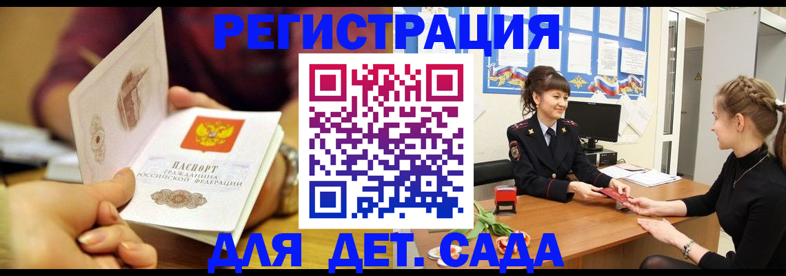 временная регистрация адрес в Октябрьском