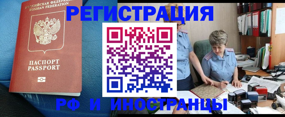 прописка от собственника в Октябрьском