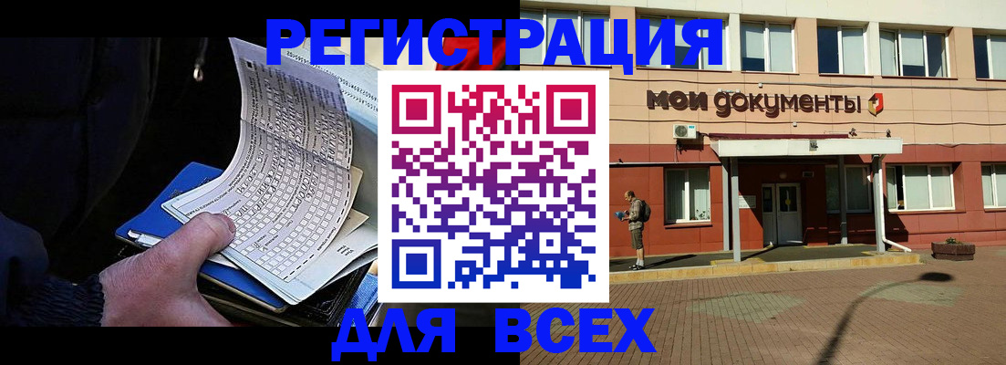 временная регистрация собственник в Октябрьском